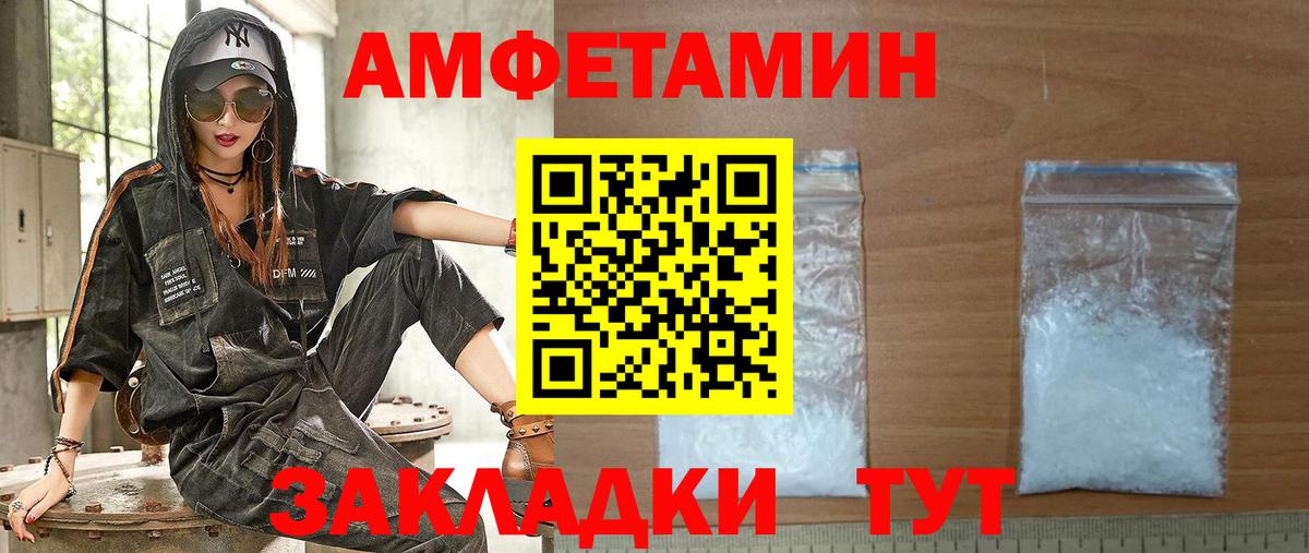 Amphetamine  Вход с VPN  АМФ  Amphetamine 97%  Ступино 
