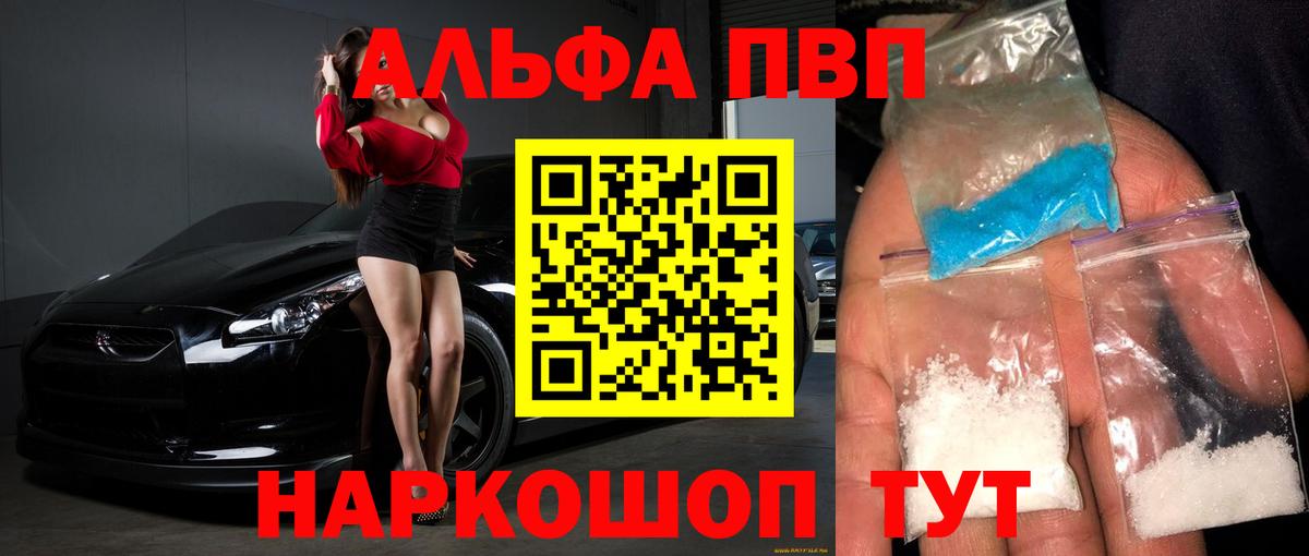 Alpha PVP VHQ Ступино