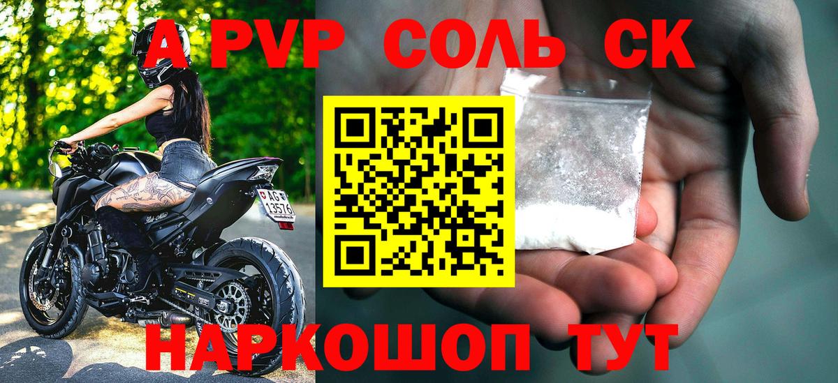 Alpha-PVP Crystall  Альфа ПВП СК  Вход с VPN  APVP кристаллы  Ступино 