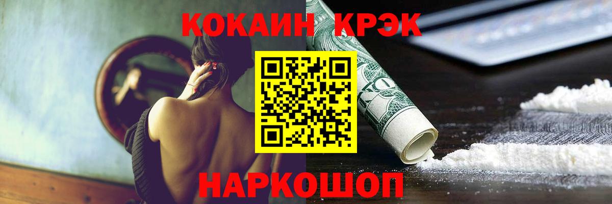 Кокаин 99%  Вход с VPN  Ступино  COCAIN  Кокаин Боливия 