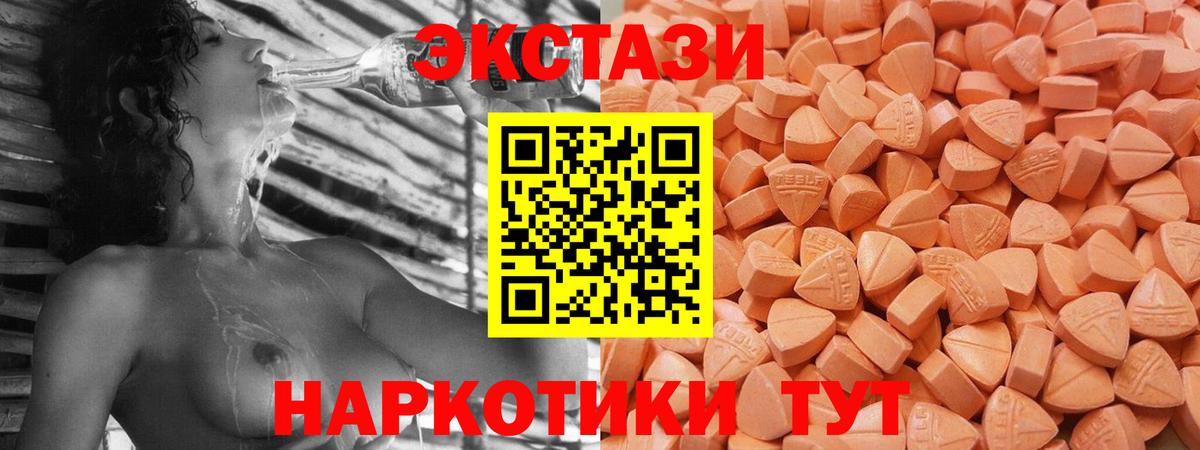 Ecstasy mix  Вход с VPN  Ступино  ЭКСТАЗИ  Экстази 280мг 