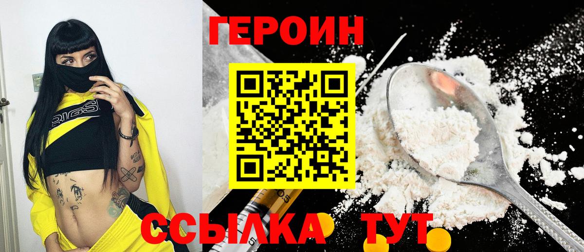 Героин гречка  ГЕРОИН  Ступино  Вход с VPN 