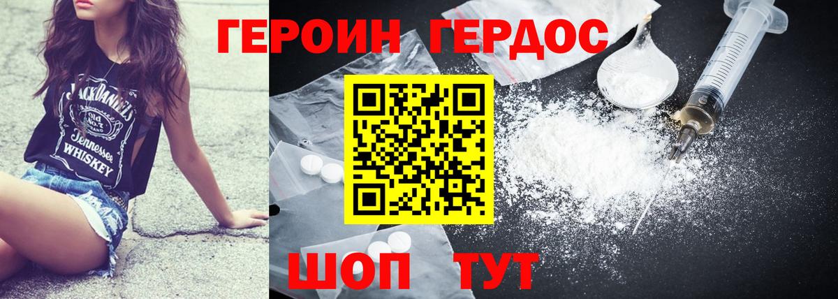 Героин белый Ступино