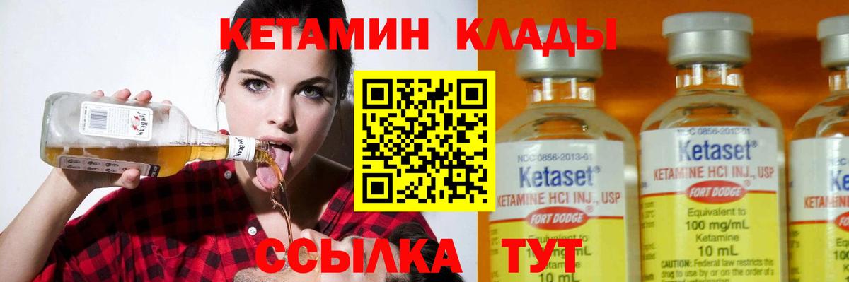 Ступино  Кетамин ketamine  Вход с VPN 