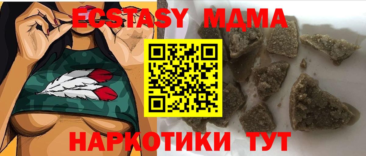 МДМА Molly  MDMA Molly  Вход с VPN  Ступино 