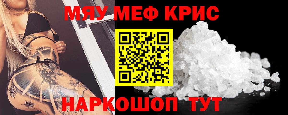 Ступино  Меф VHQ  Мефедрон  Вход с VPN  Мефедрон мяу мяу  Мефедрон 