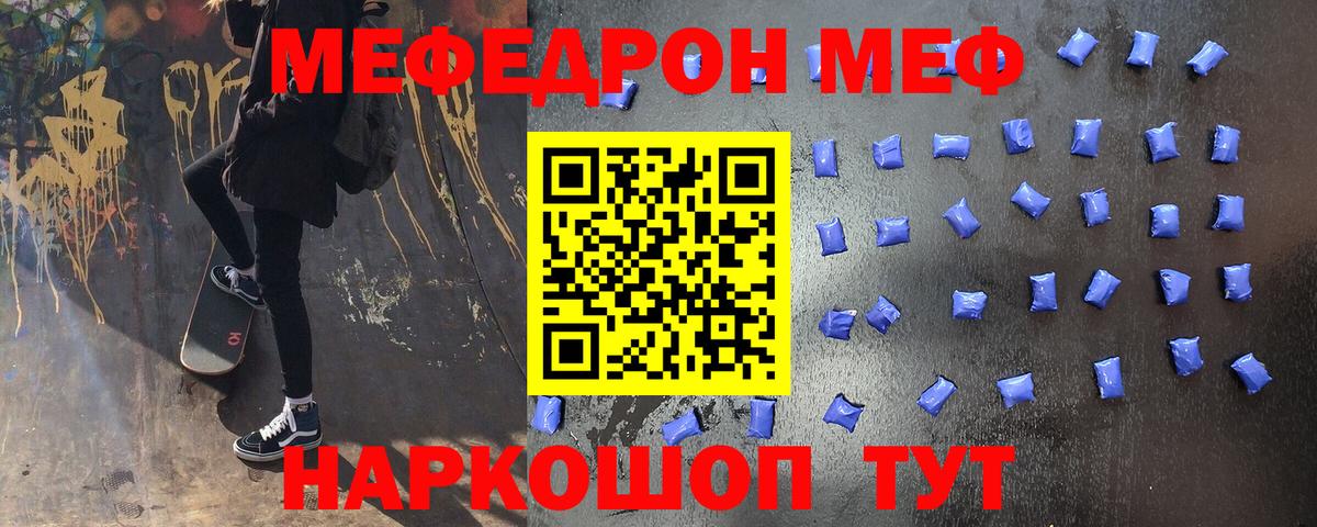 Меф мяу мяу кристаллы Ступино