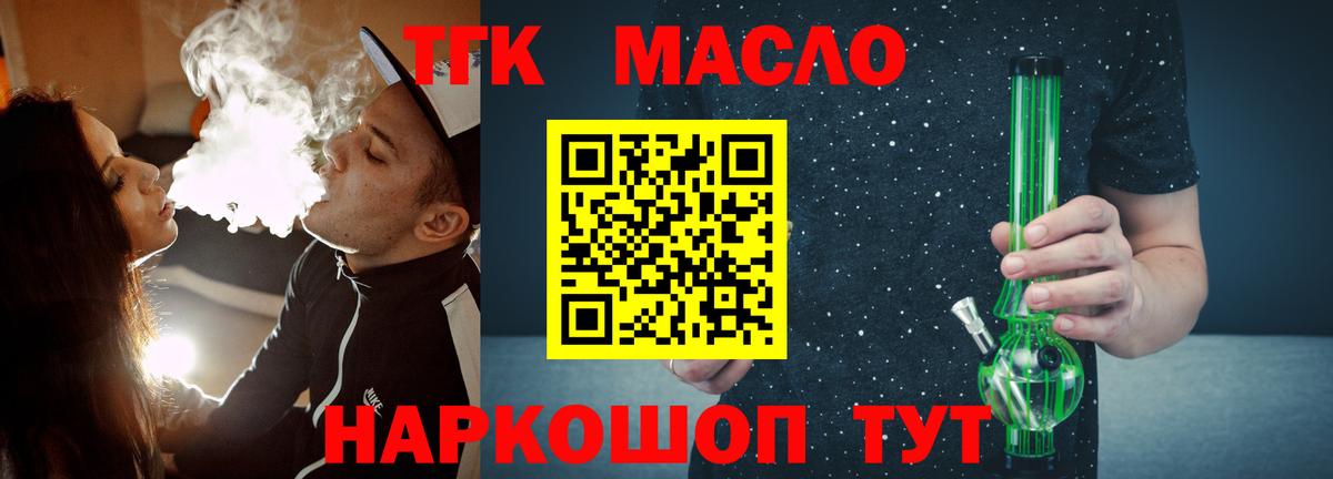Дистиллят ТГК THC oil Ступино