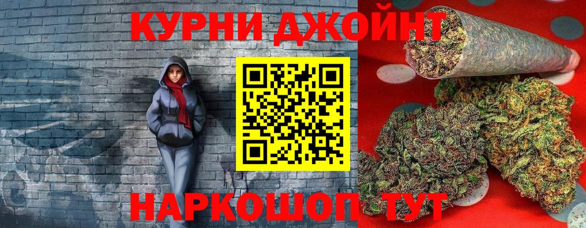 Каннабис Ganja Ступино